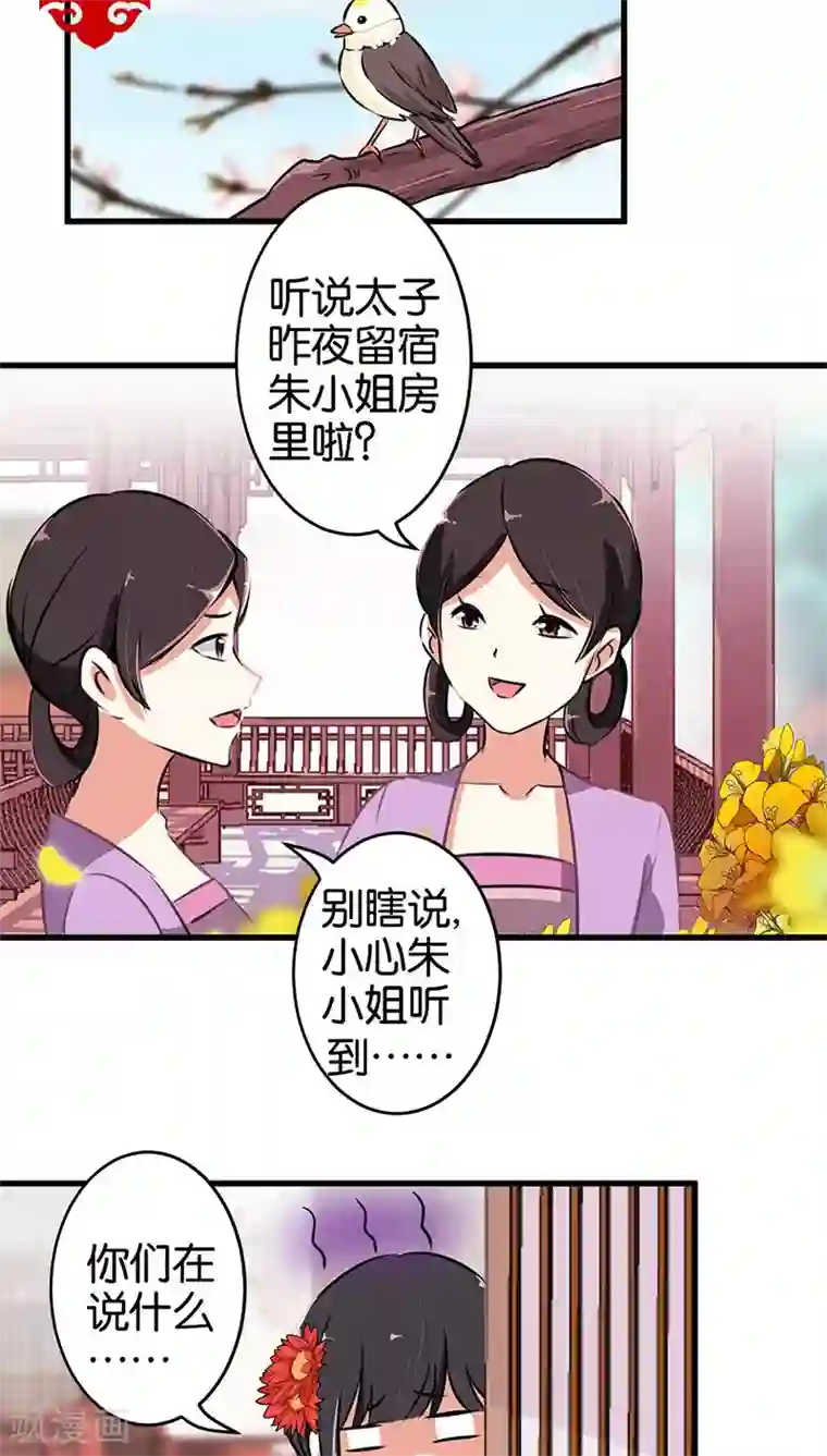 王爷你好贱第173话