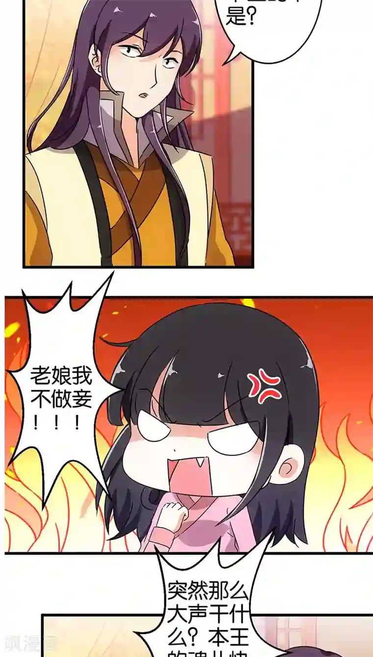 王爷你好贱第174话