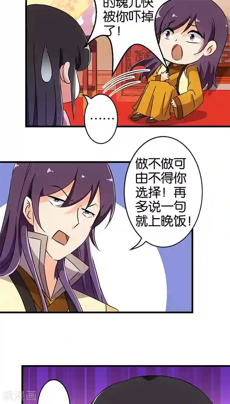 王爷你好贱第174话