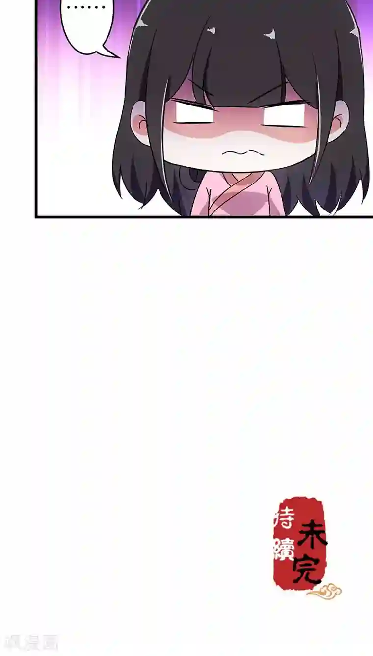 王爷你好贱第174话