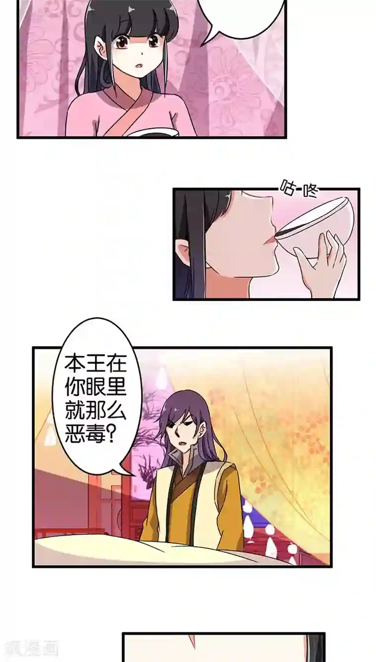 王爷你好贱第174话