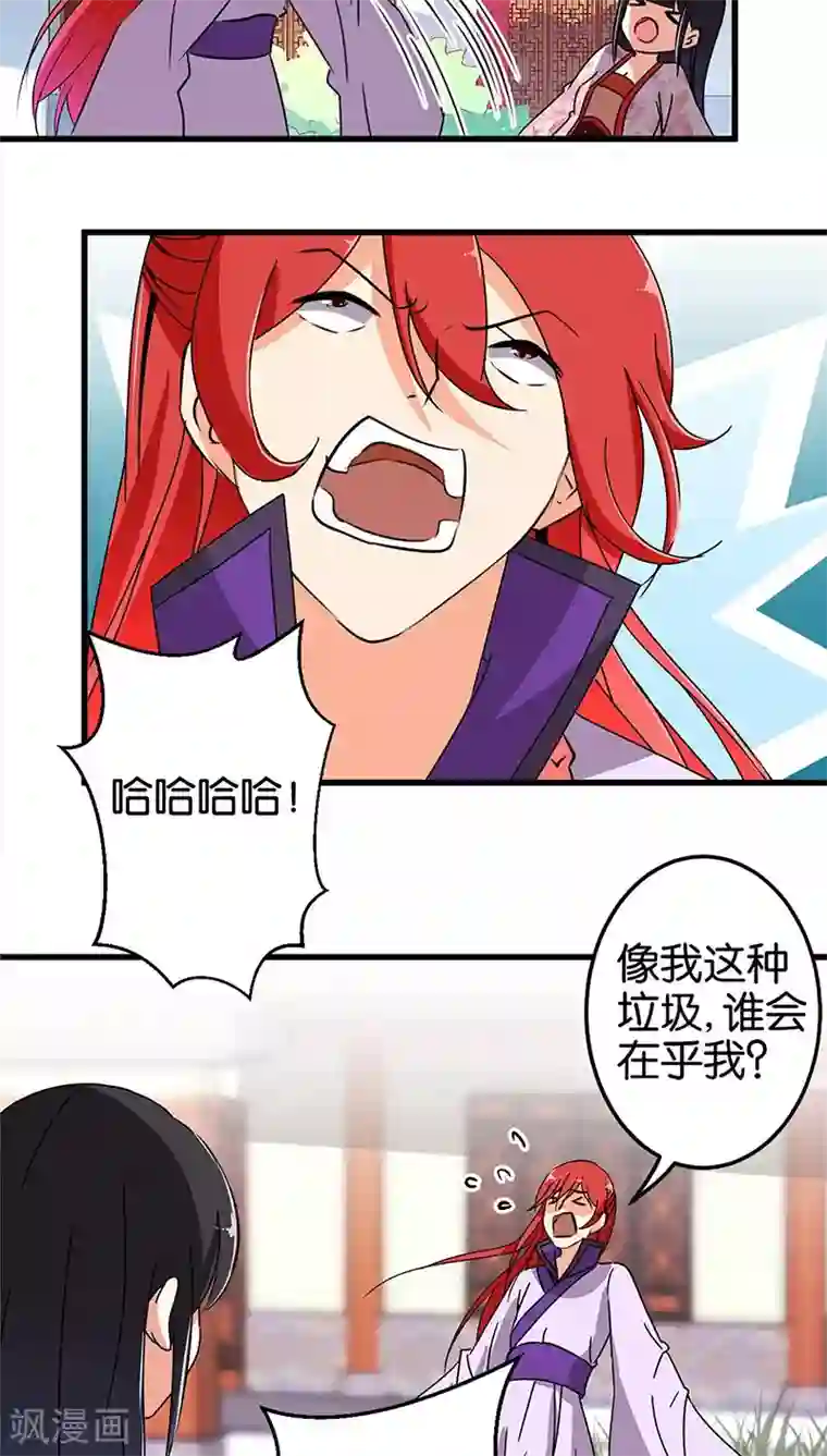 王爷你好贱第175话