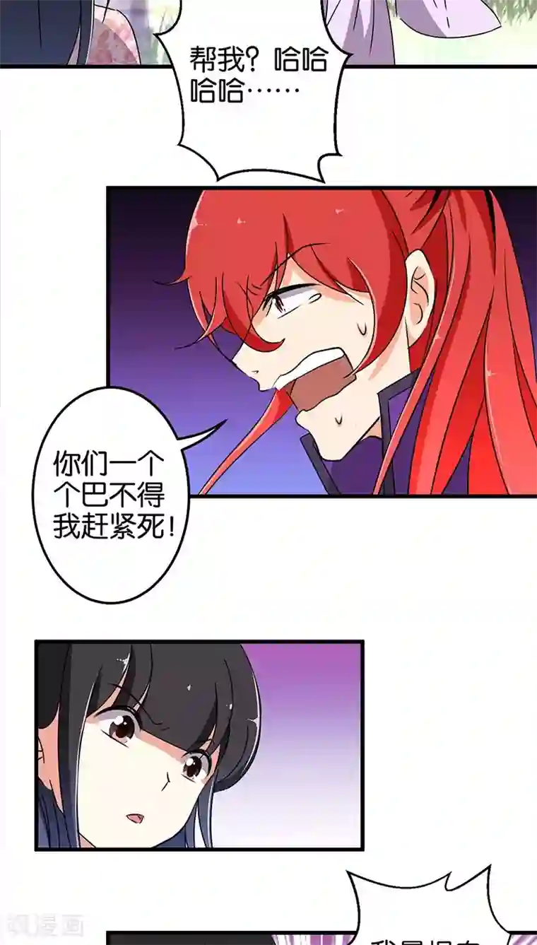 王爷你好贱第175话