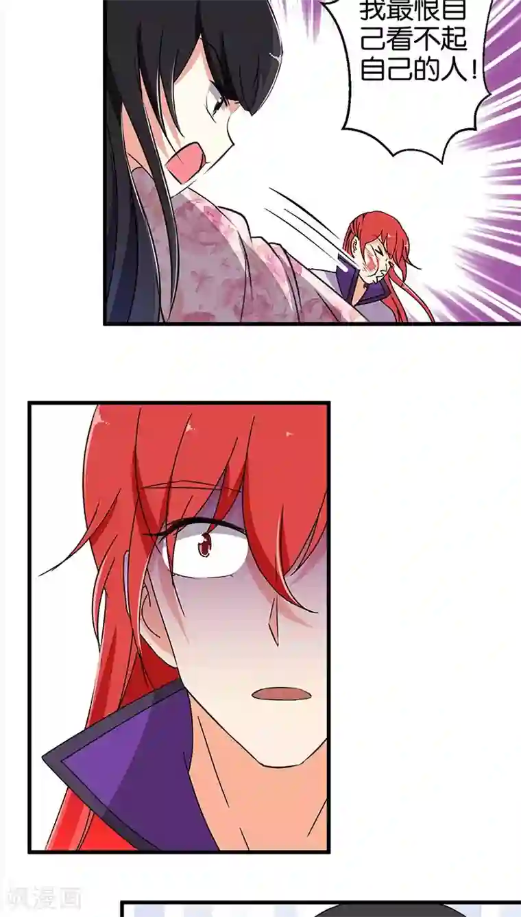 王爷你好贱第175话