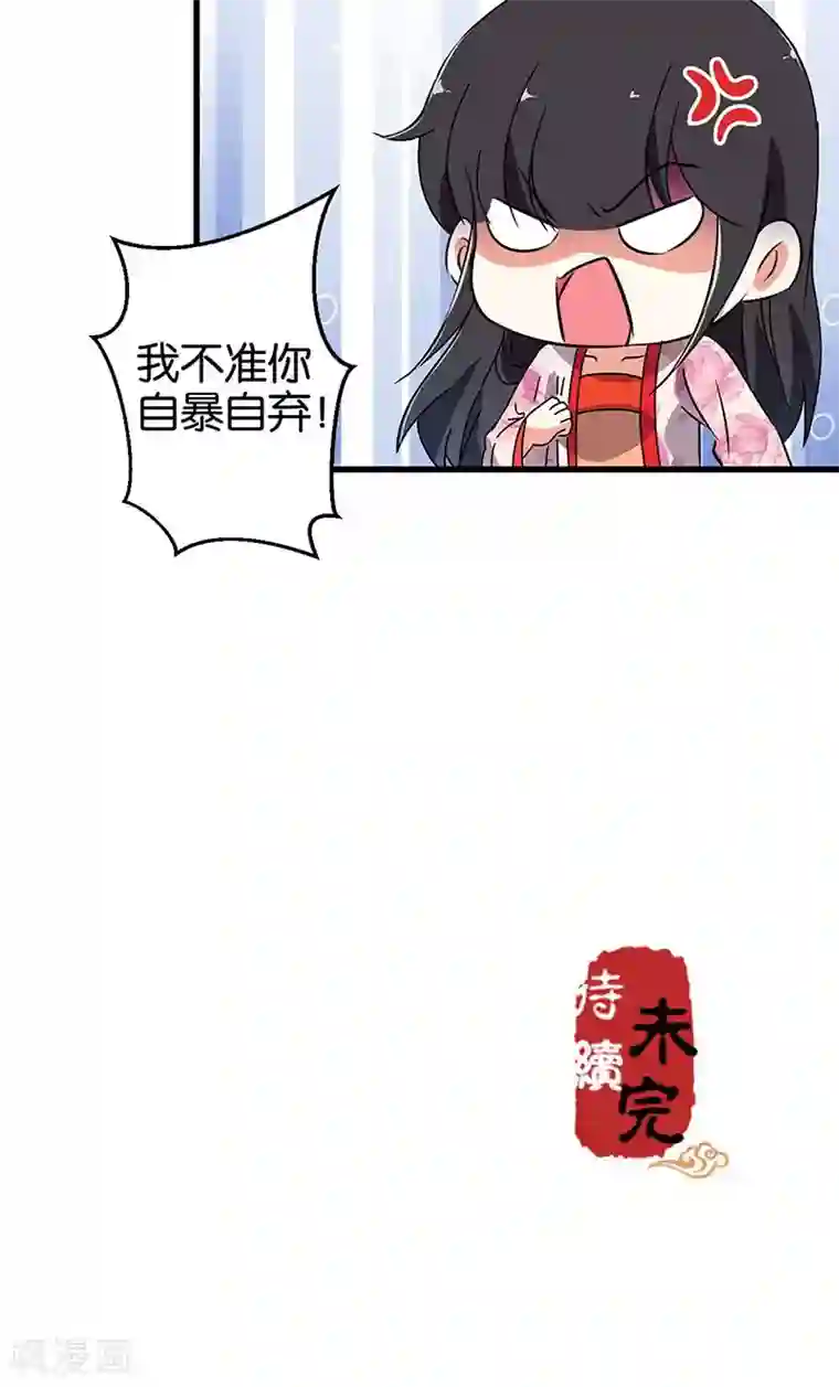 王爷你好贱第175话
