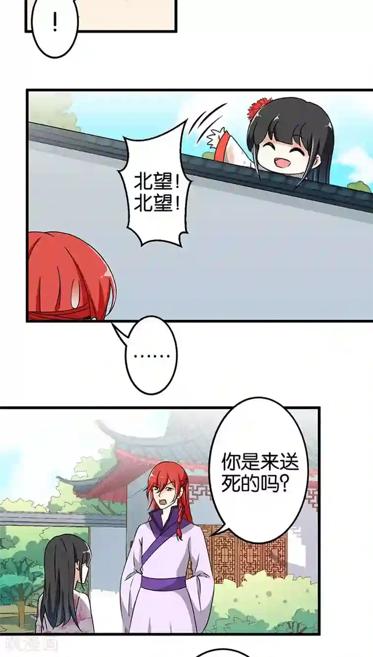 王爷你好贱第175话