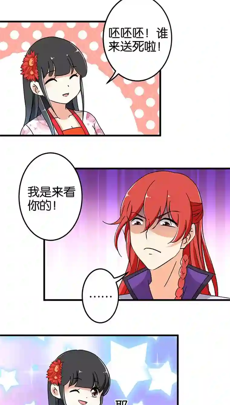 王爷你好贱第175话