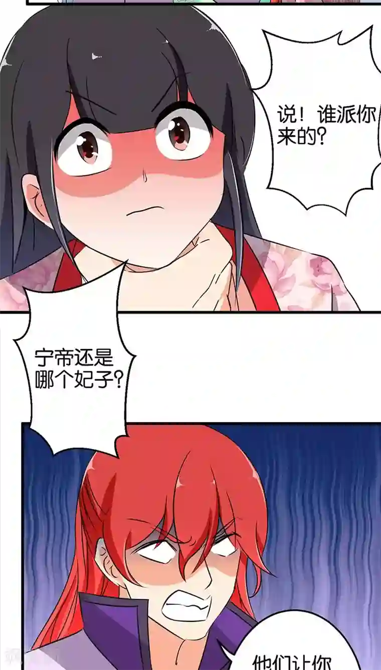 王爷你好贱第175话