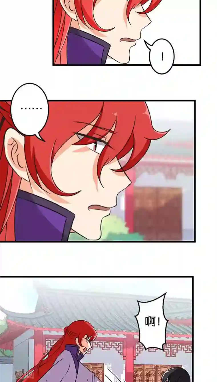 王爷你好贱第175话