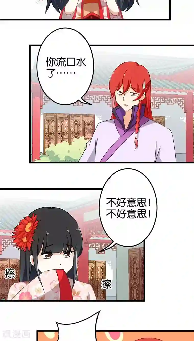 王爷你好贱第176话