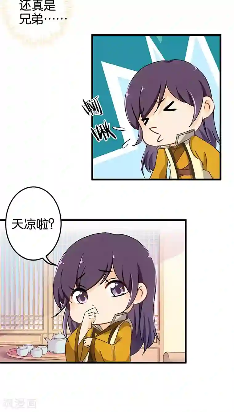 王爷你好贱第176话