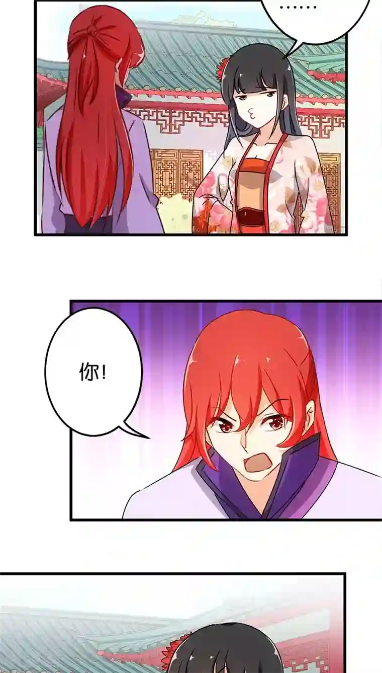 王爷你好贱第176话