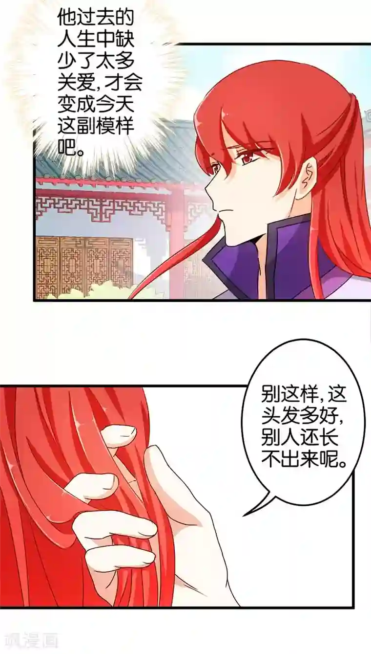 王爷你好贱第176话