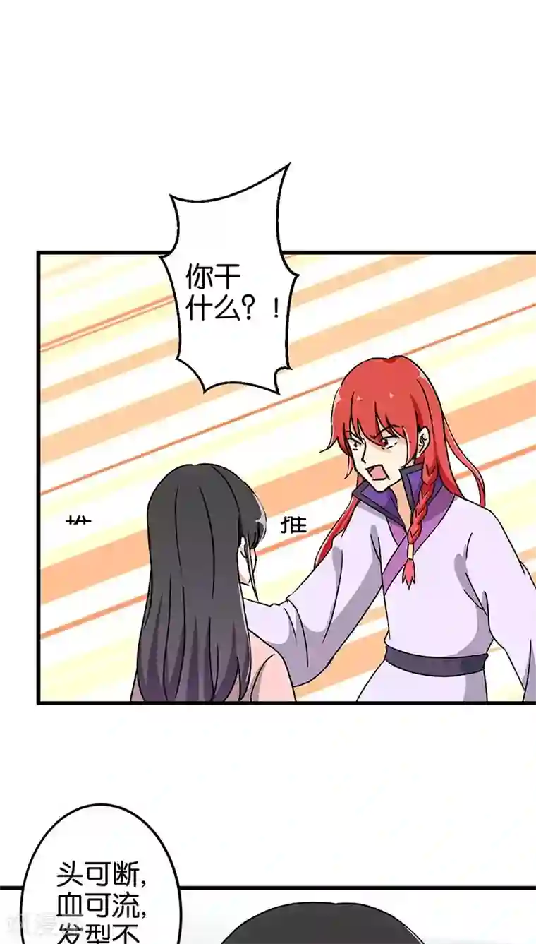 王爷你好贱第176话