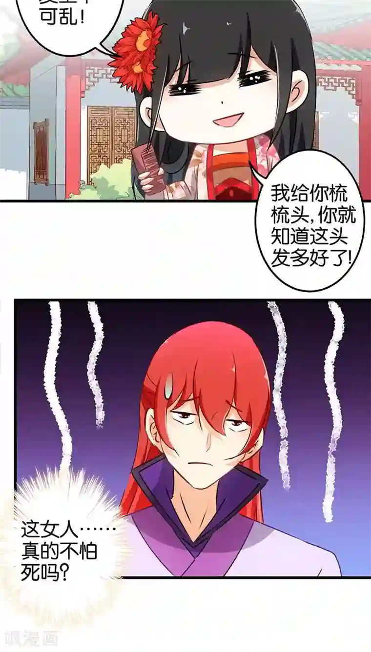 王爷你好贱第176话