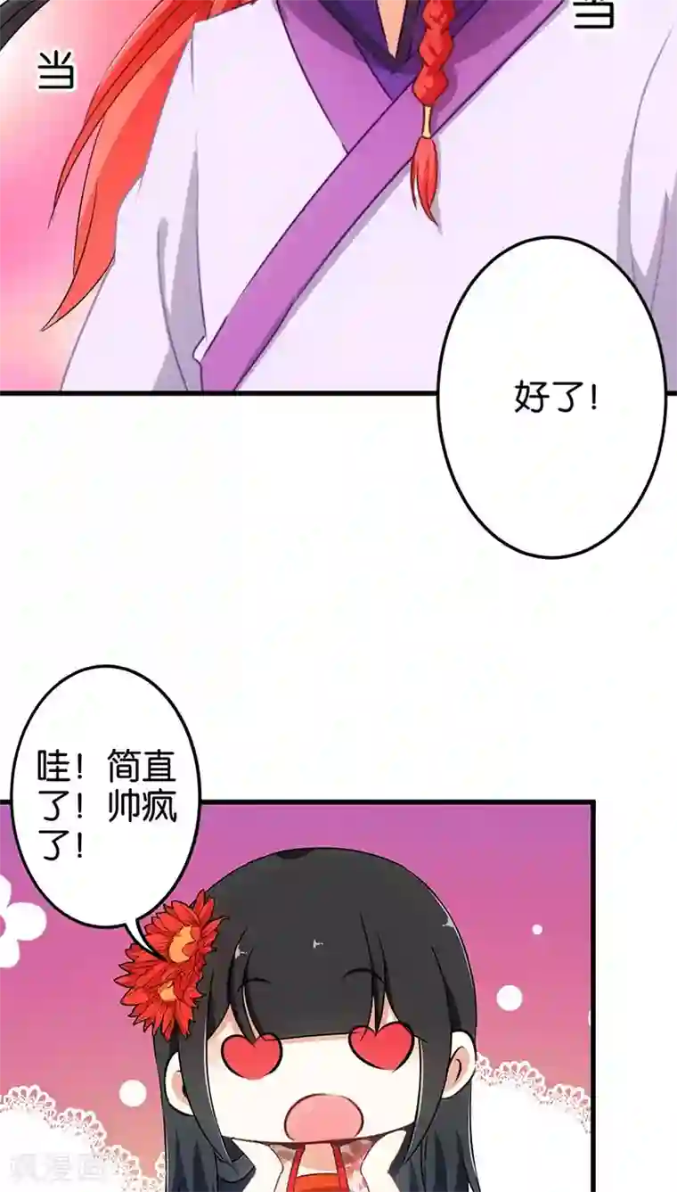 王爷你好贱第176话