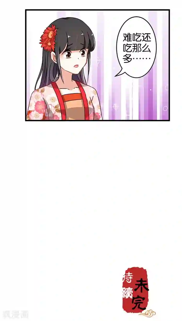 王爷你好贱第178话