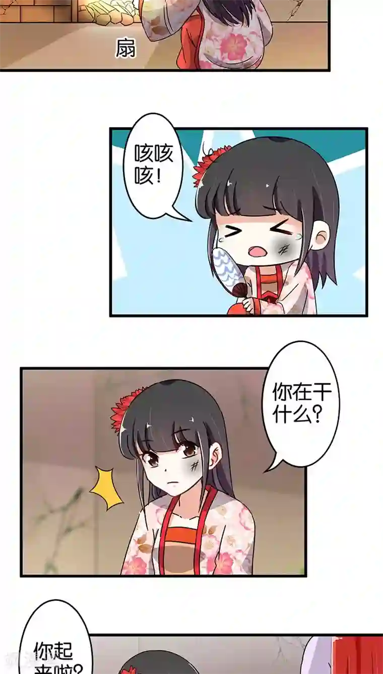 王爷你好贱第178话