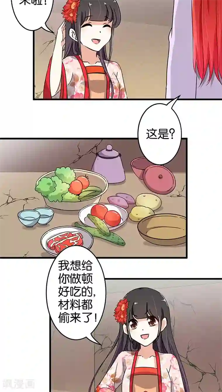 王爷你好贱第178话