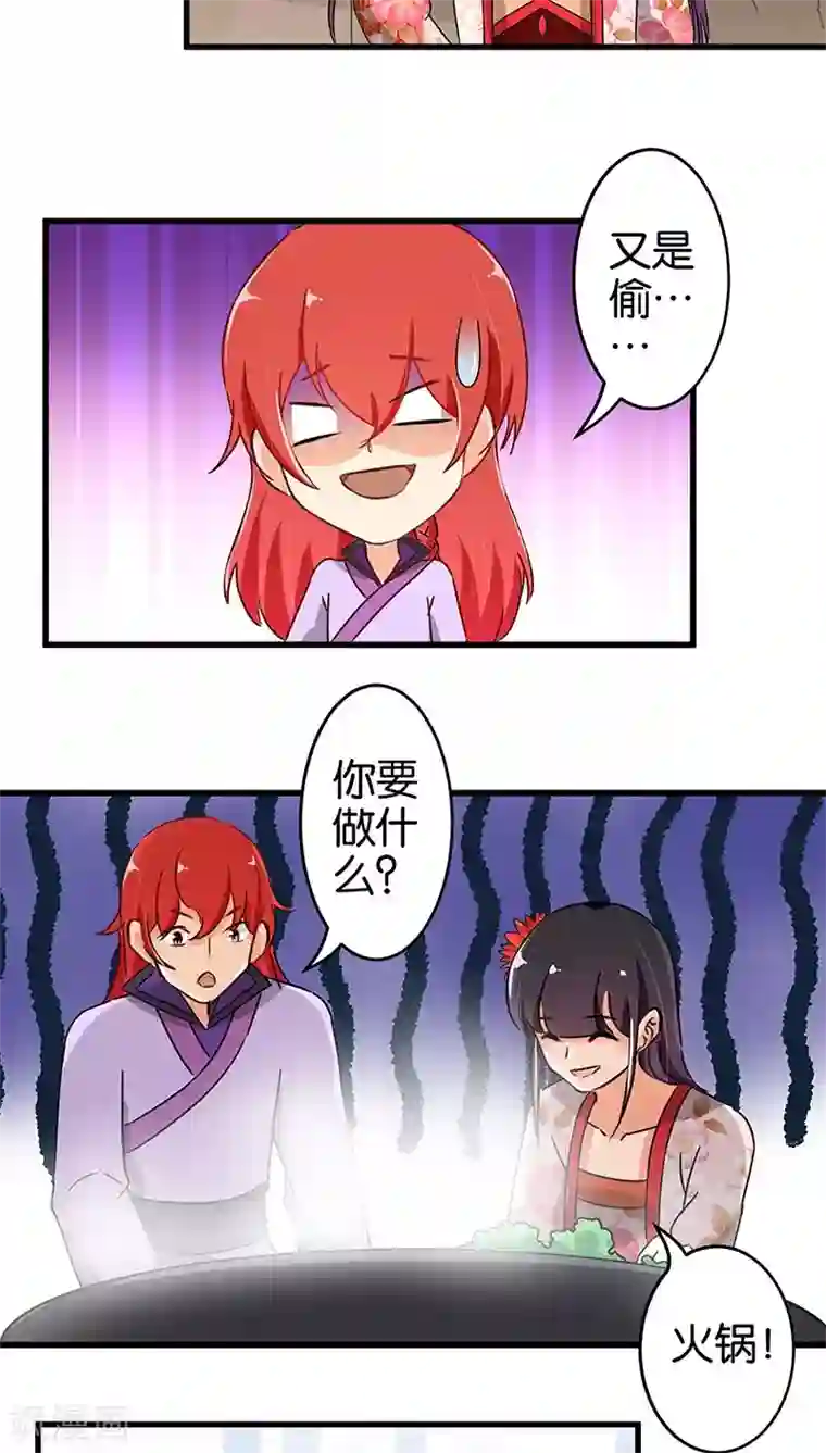 王爷你好贱第178话