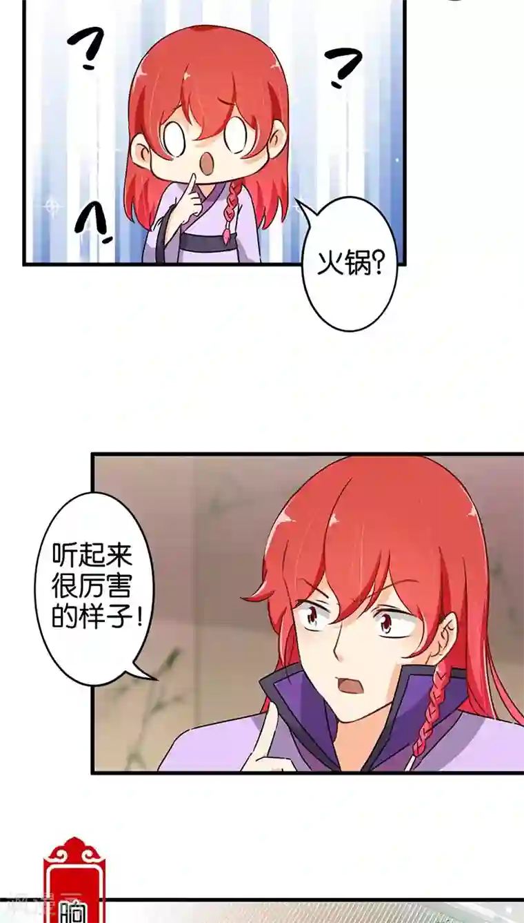 王爷你好贱第178话