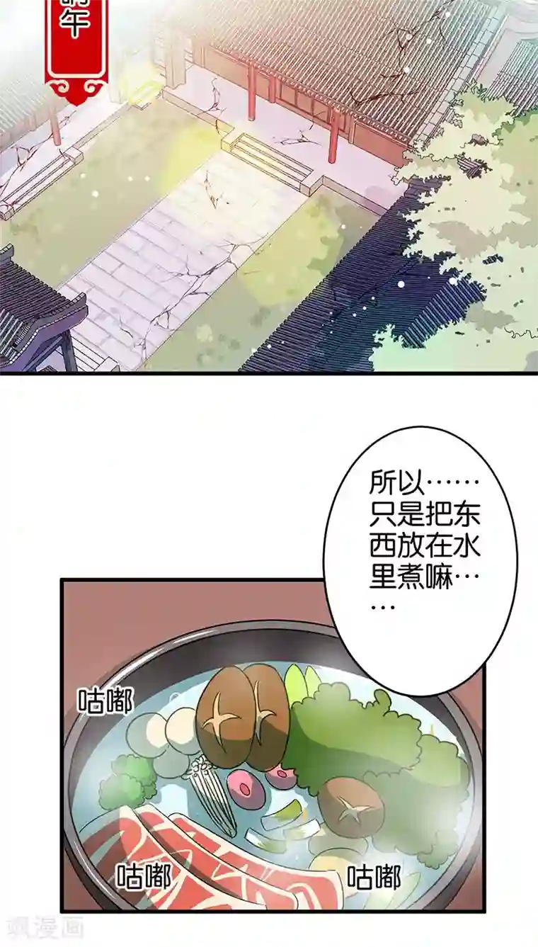 王爷你好贱第178话