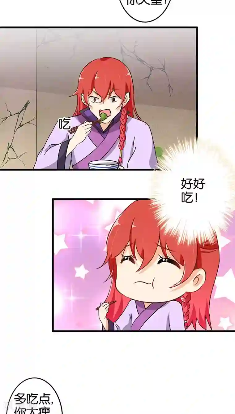 王爷你好贱第178话