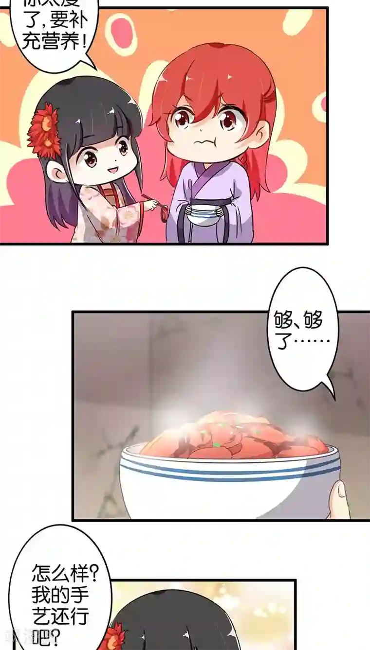 王爷你好贱第178话