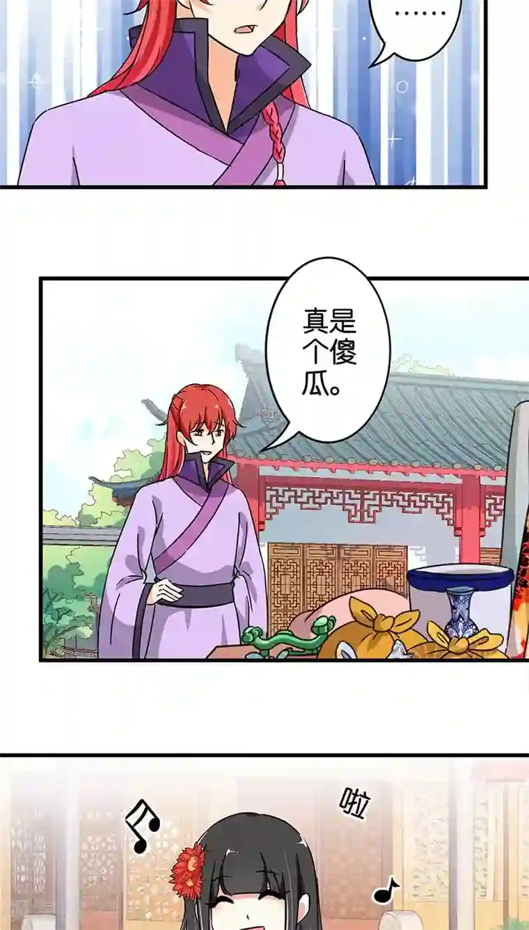 王爷你好贱第179话