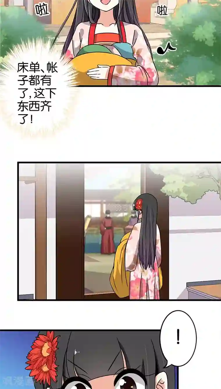 王爷你好贱第179话