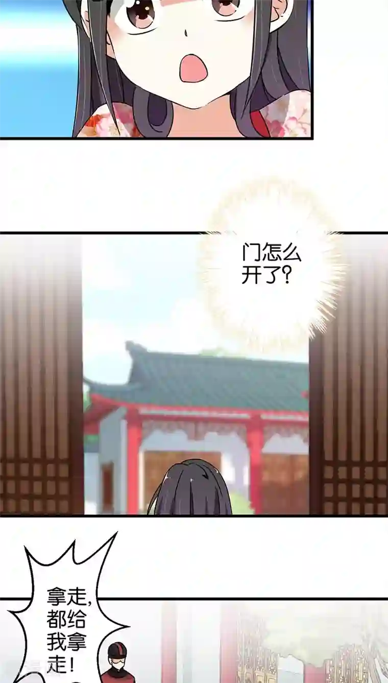 王爷你好贱第179话