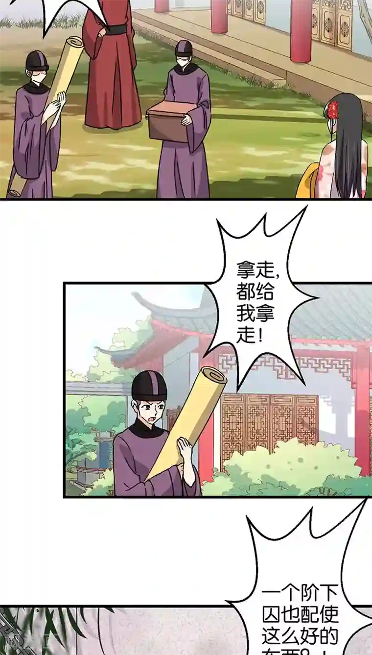 王爷你好贱第179话