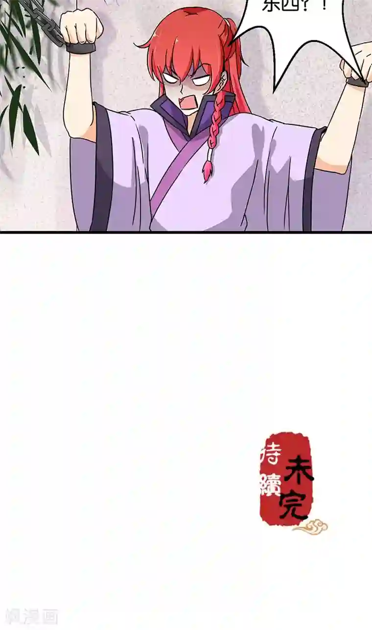 王爷你好贱第179话