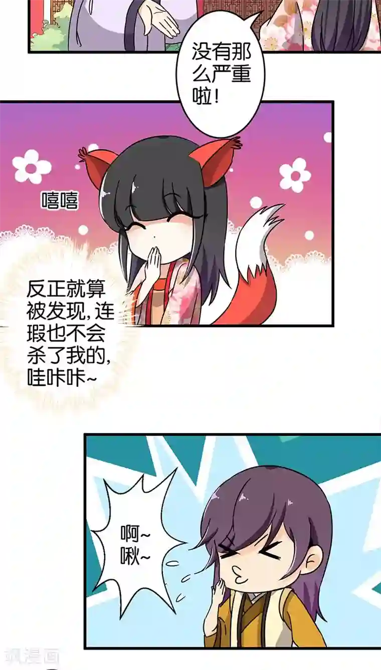 王爷你好贱第179话