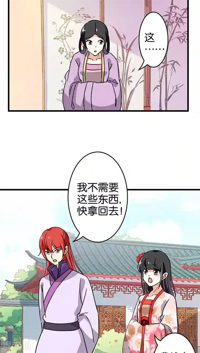 王爷你好贱第179话