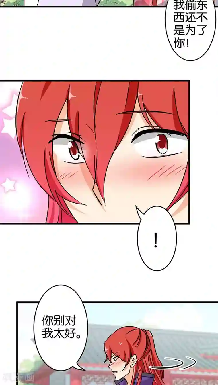 王爷你好贱第179话