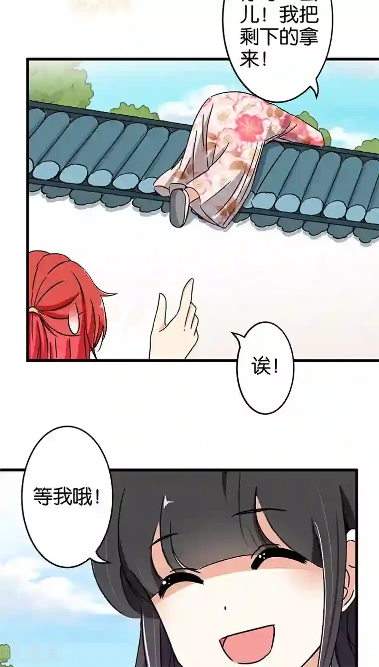 王爷你好贱第179话