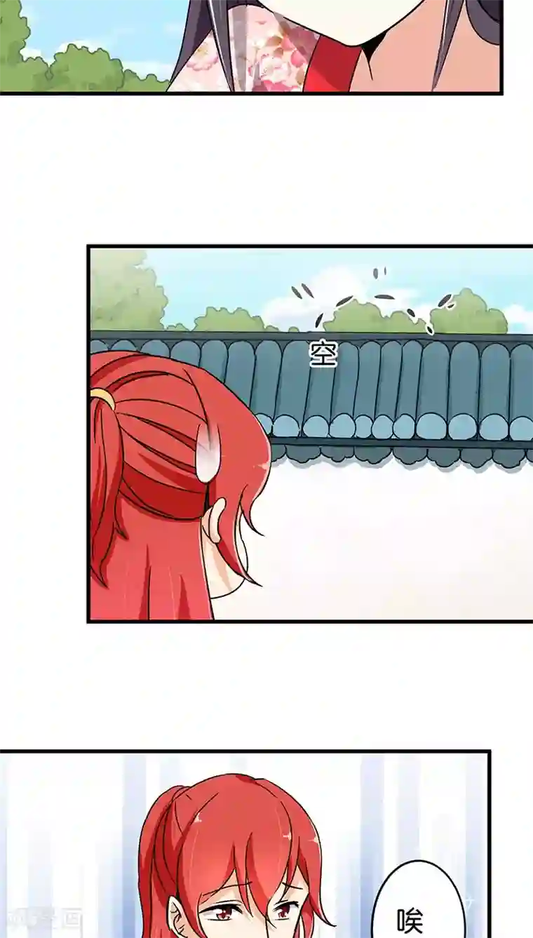 王爷你好贱第179话