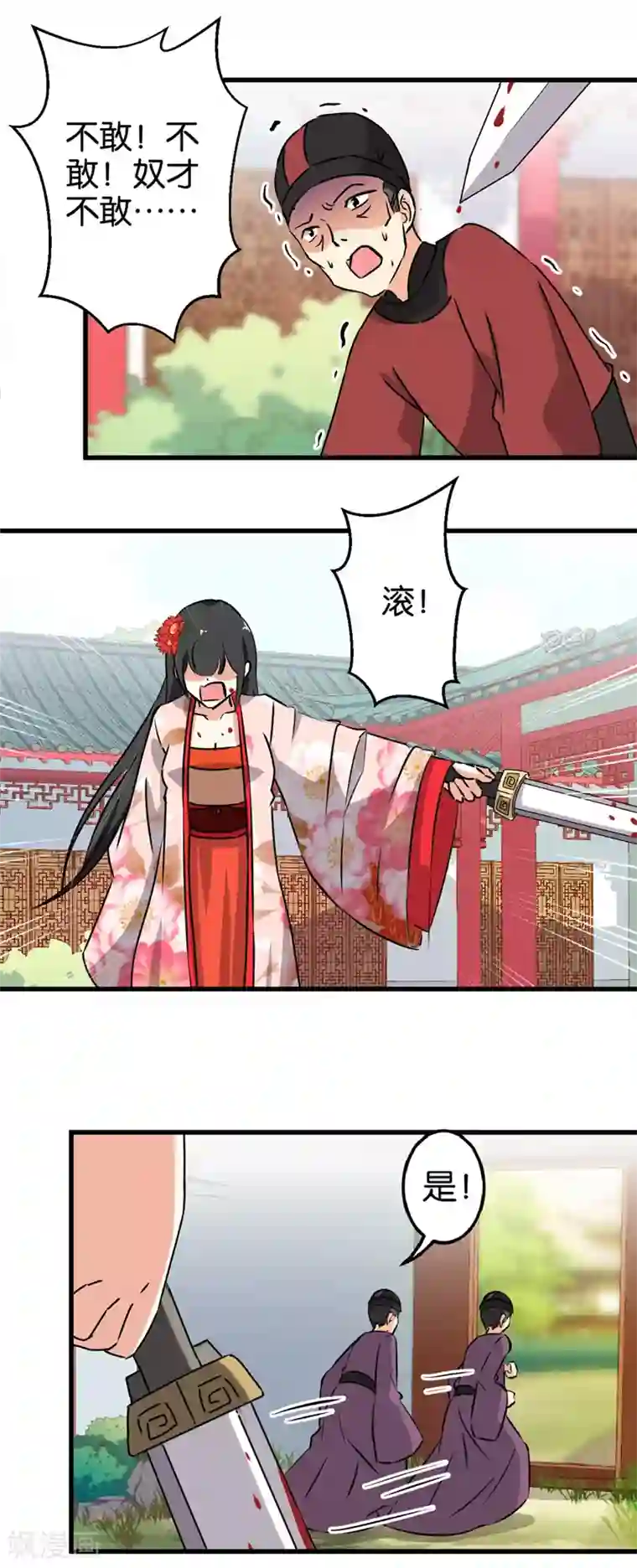 王爷你好贱第180话