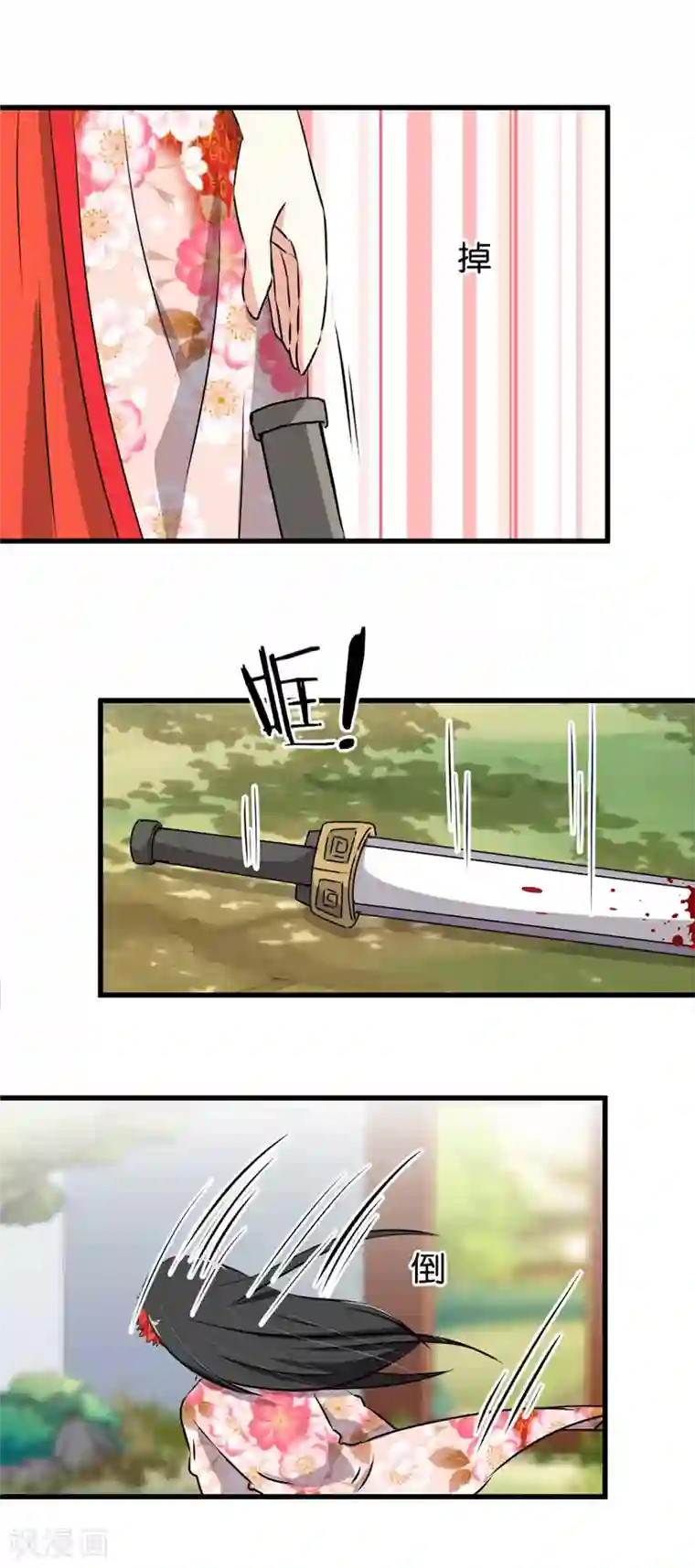 王爷你好贱第180话