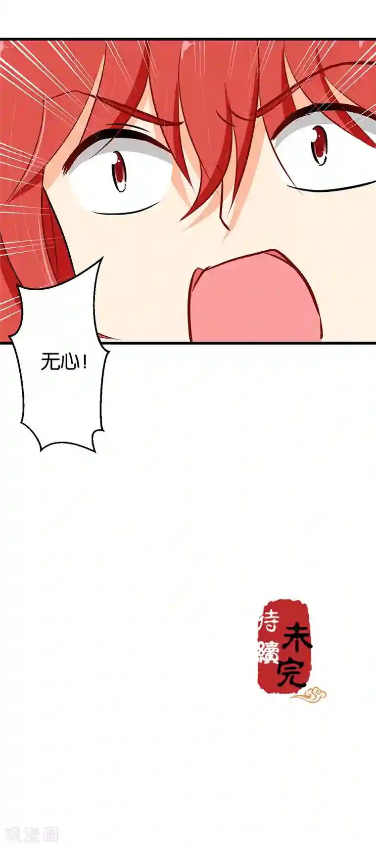 王爷你好贱第180话