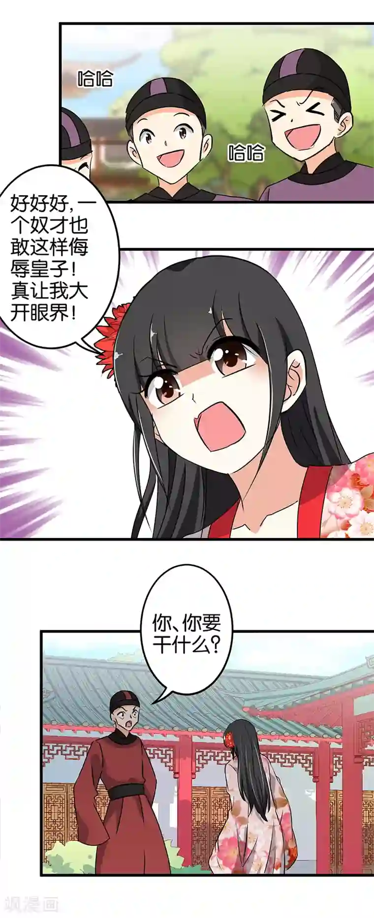 王爷你好贱第180话