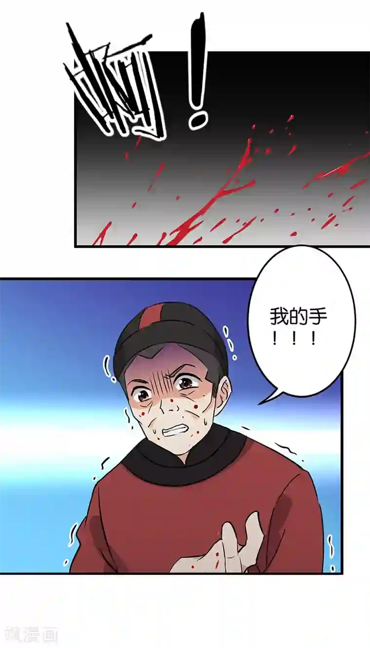 王爷你好贱第180话