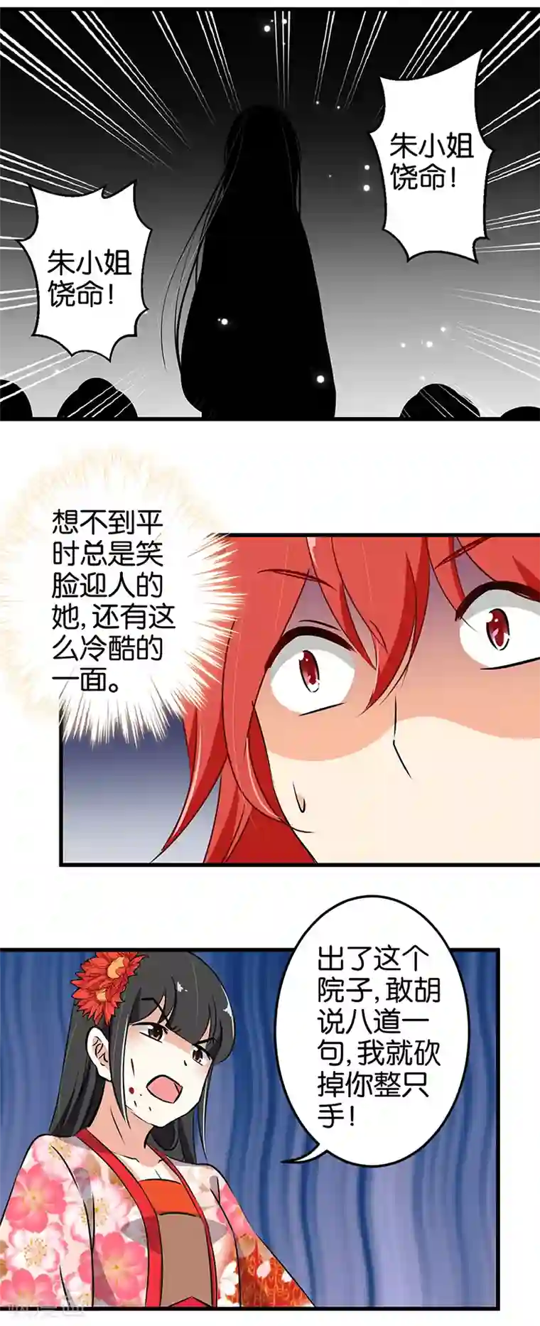 王爷你好贱第180话