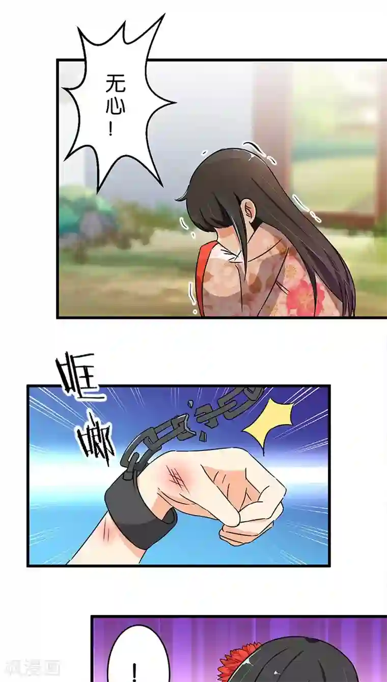 王爷你好贱第181话