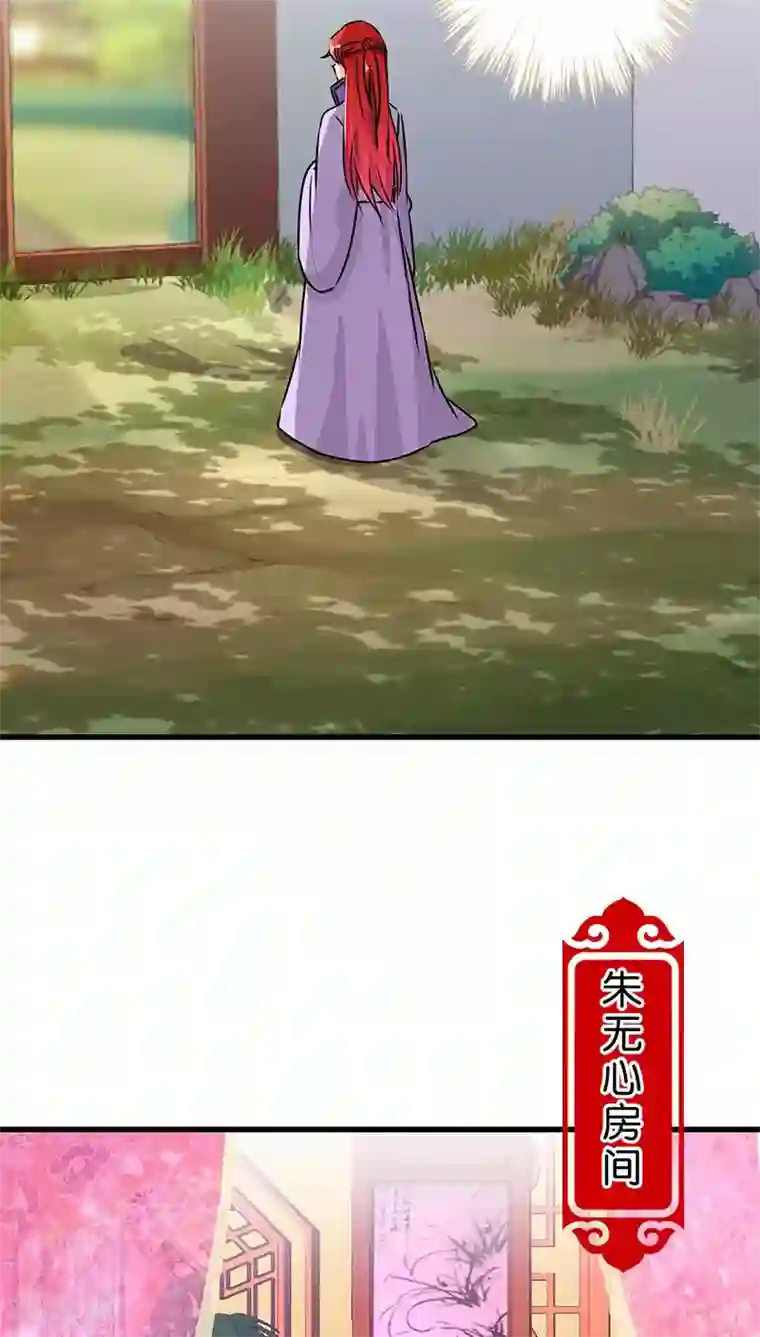 王爷你好贱第181话