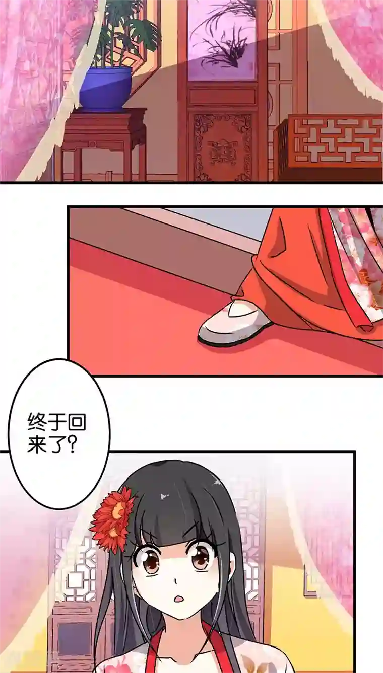 王爷你好贱第181话