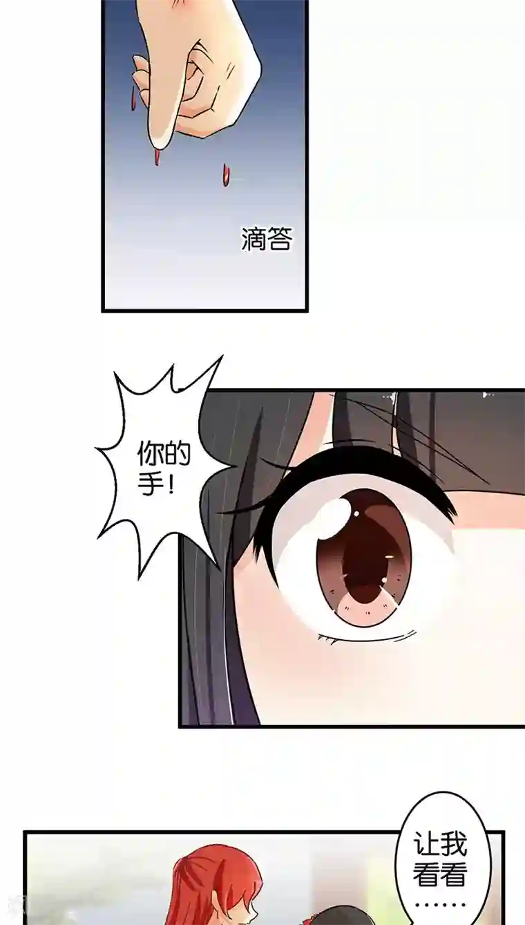 王爷你好贱第181话