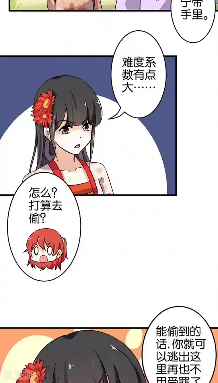 王爷你好贱第181话