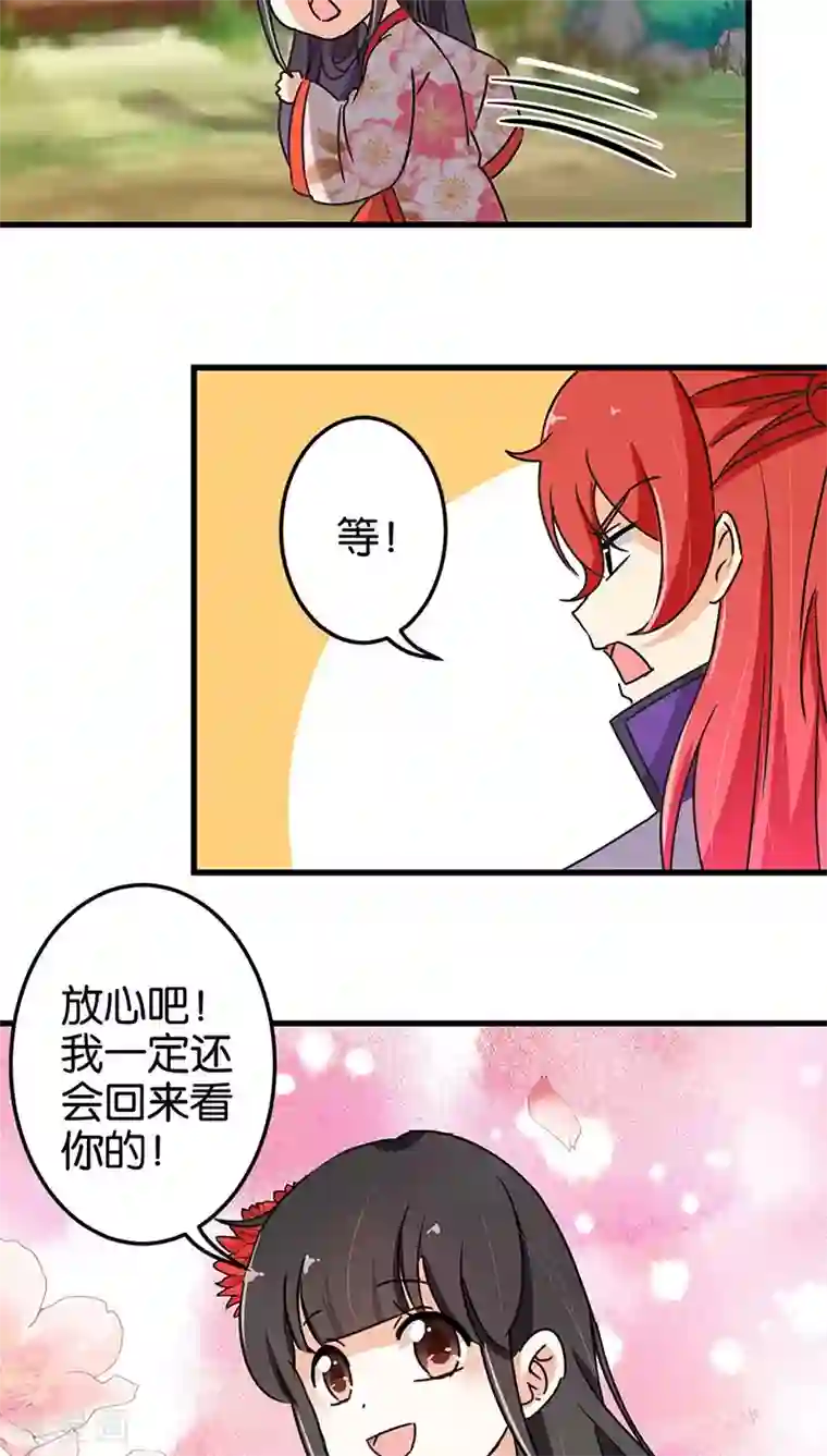 王爷你好贱第181话